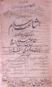 Ishaat E Islam Jild 10 No 2 Febrauary 1924-SVK-Shumara Number-002