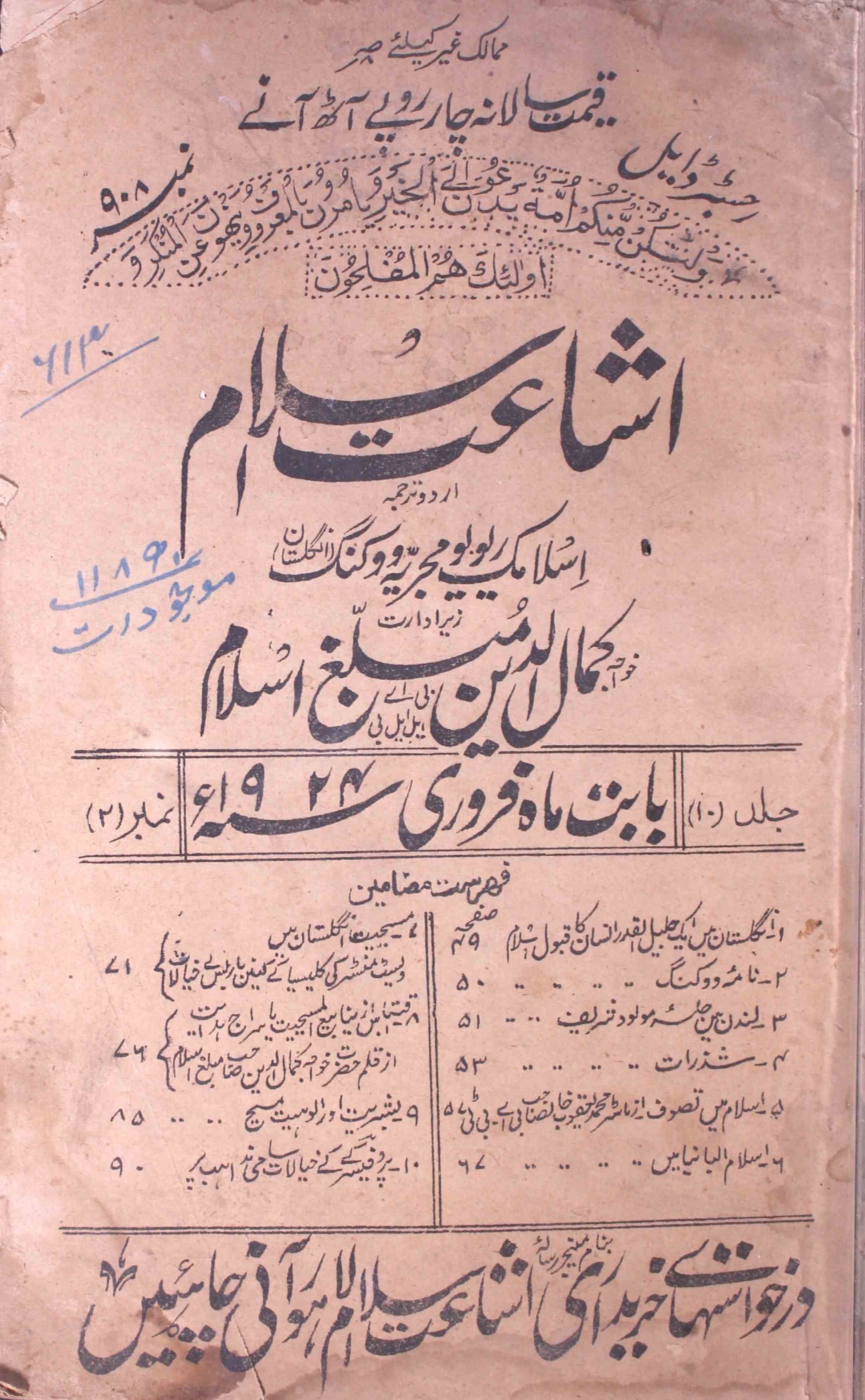 Ashaat Islam Jild-10 Shumara-2 Feb 1924-Shumara Number-002