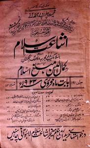 Ishaat E Islam Jild 9 No 2 Febrauary 1923-SVK-Shumara Number-002