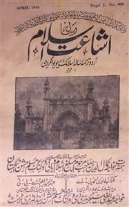 Ishaat E Islam Jild 32 No 3 March 1946-SVK-Shumara Number-003