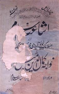 Ishaat E Islam Jild 12 No 3 March 1926-SVK-Shumara Number-003