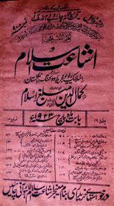 Ishaat E Islam Jild 9 No 3 March 1923-SVK-Shumara Number-003