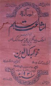 Ishaat E Islam Jild 17 No 4 April 1931-SVK-Shumara Number-004