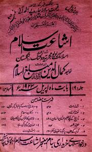 Ishaat E Islam Jild 9 No 4 April 1923-SVK-Shumara Number-004