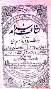 Ishaat-e-Islam