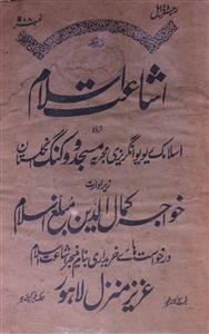 Ishaat E Islam Jild 12 No 5 May 1926-SVK-Shumara Number-005