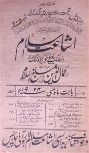 Ishaat E Islam Jild 10 No 5 May 1924-SVK-Shumara Number-005