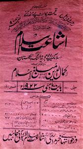 Ishaat E Islam Jild 9 No 5 May 1923-SVK-Shumara Number-005