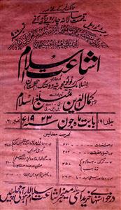 Ishaat E Islam Jild 9 No 6 June 1923-SVK-Shumara Number-006