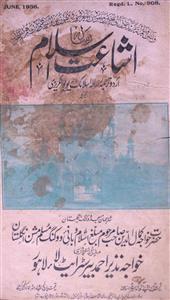 Ishaat E Islam Jild 22 No 6 June 1936-SVK-Shumara Number-006