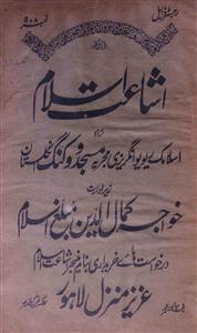 Ishaat E Islam Jild 12 No 8 August 1926-SVK-Shumara Number-008