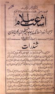 Ishaat e Islam Jild 3 Number 8 Aug 1917-Shumara Number-008