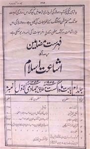 Ishaat E Islam Jild 21 No 8 August 1935-SVK-Shumara Number-008