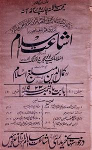 Ishaat E Islam Jild 9 No 9 September 1923-SVK-Shumara Number-009