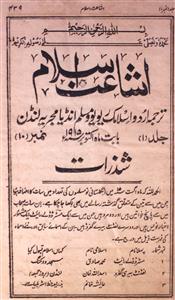 Ishaat e Islam jild 1, Number 10 Oct 1915