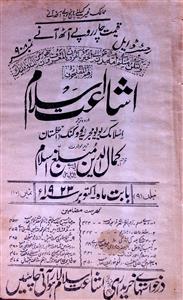 Ishaat E Islam Jild 9 No 10 October 1923-SVK-Shumara Number-010