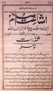 Ishaat e Islam jild 1, Number 11 Nov 1915