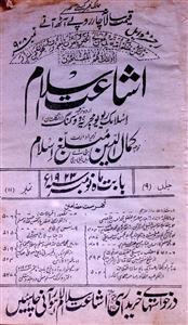 Ishaat E Islam Jild 9 No 11 Noember 1923-SVK-Shumara Number-011