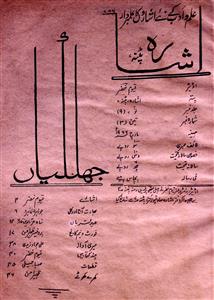 Isharah Jild 10 March 1966-SVK-Shumara Number-003