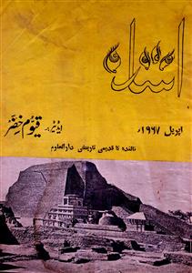 Isharah Jild 9 No 3 April 1967-SVK-Shumara Number-003