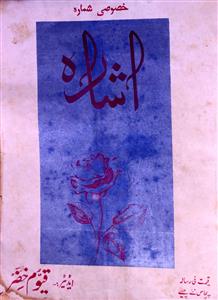 Isharah Jild 10 April 1966-SVK-Shumara Number-004