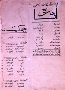 Isharah Jild 9 No 4 May 1967-SVK-Shumara Number-004