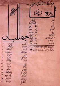 Isharah Jild 10 April 1966-SVK-Shumara Number-006