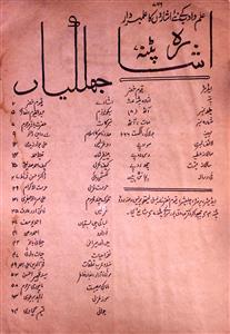 Isharah Jild 10 July,August 1966-SVK-Shumara Number-007,008