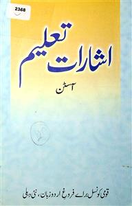 Isharat-e-Taleem