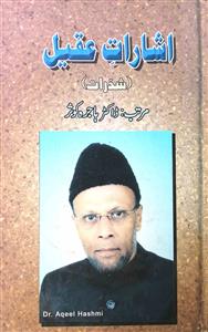 Isharat-e-Aqeel