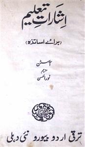 Isharat-e-Taleem