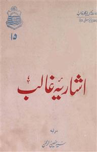 Ishariya-e-Ghalib