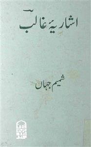 Ishariya-e-Ghalib