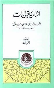 Ishariya-e-Iqbaliyat-