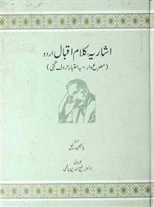 Ishariya-e-Kalam-e-Iqbal Urdu