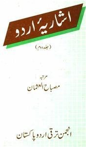 Ishariya-e-Urdu