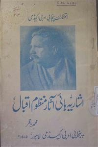 Ishariya Hai Aasar-e-Manzoom Iqbal