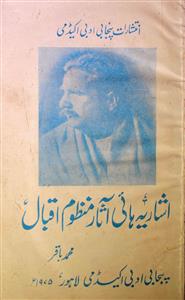 Ishariya Hay-e-Aasar Manzum Iqbal
