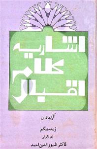 Ishariya Kalam-e-Iqbal Farsi
