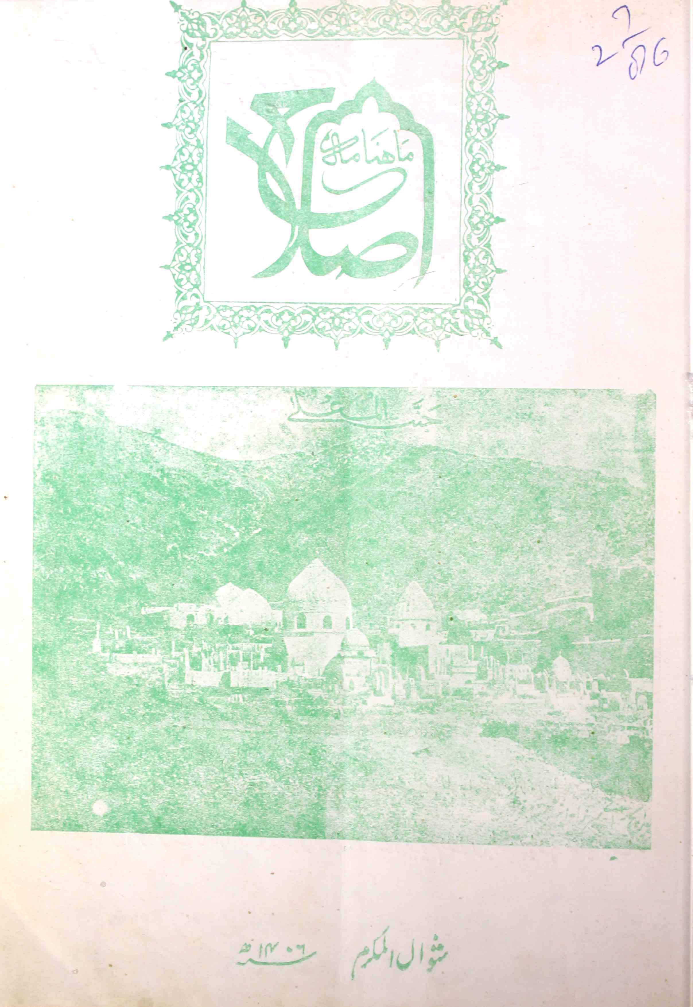 Islah jild 82 Shumara 6  June 1986-Shumara Number-006