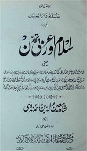 Islam Aur Arabi Tamaddun