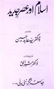 Islam Aur Asar E Jadeed Jild 10 Shumara 2 Apr 1978