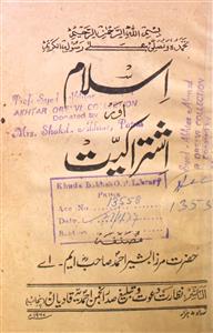 Islam Aur Ishtirakiyat