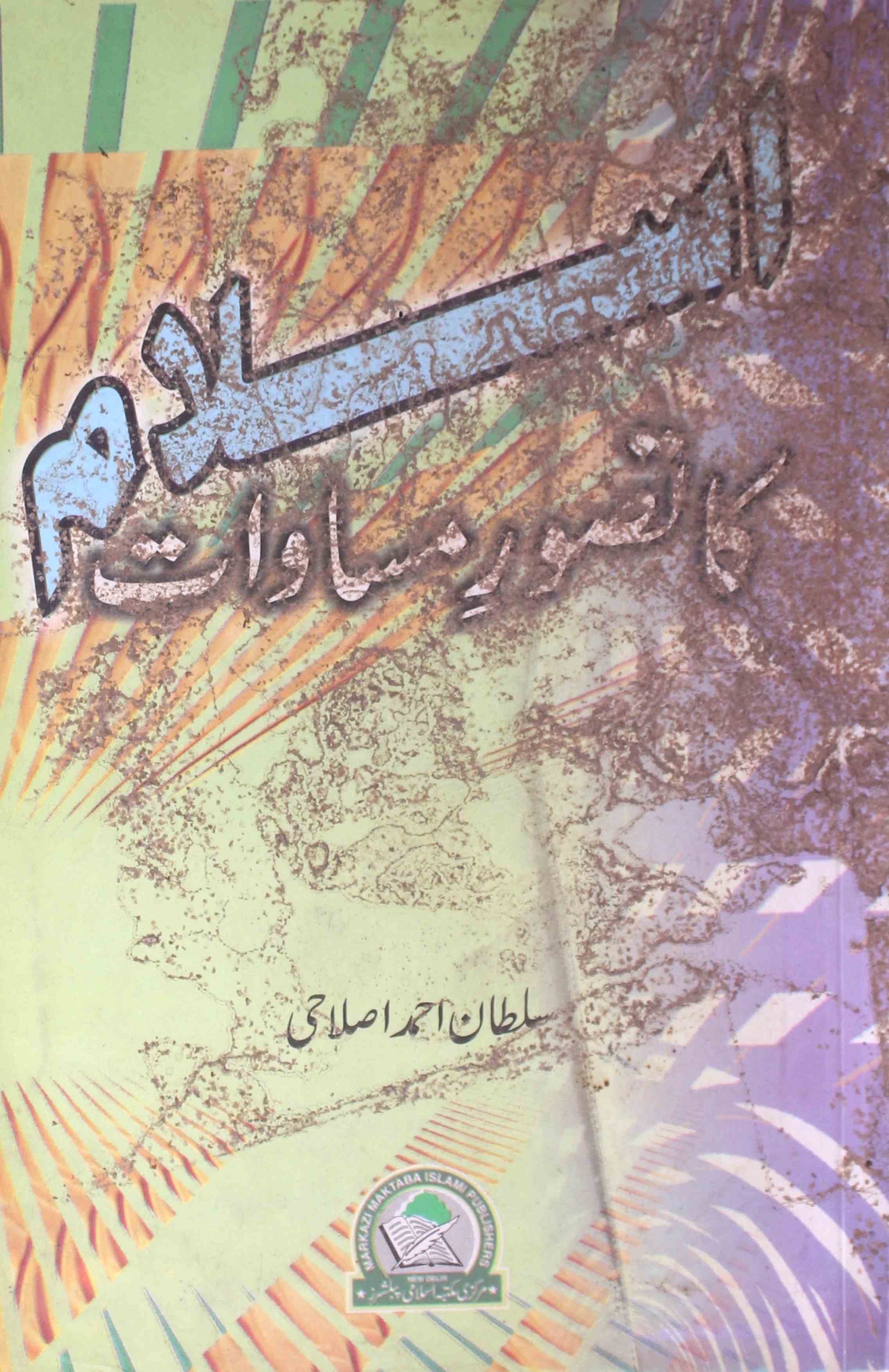 Islam Ka Tasawwur-e-Musawat