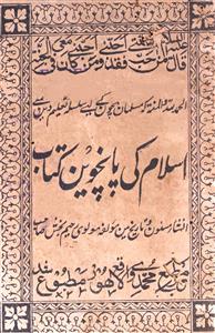 Islam Ki Panchvein Kitab
