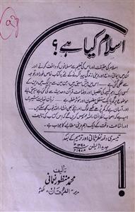 Islam Kya Hai?