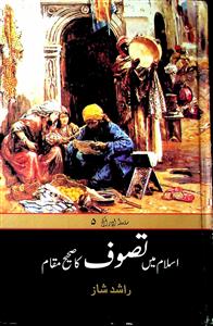Islam Mein Tasawwuf Ka Sahih Muqam