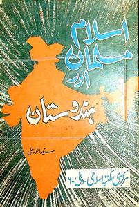 Islam Musalman Aur Hindustan