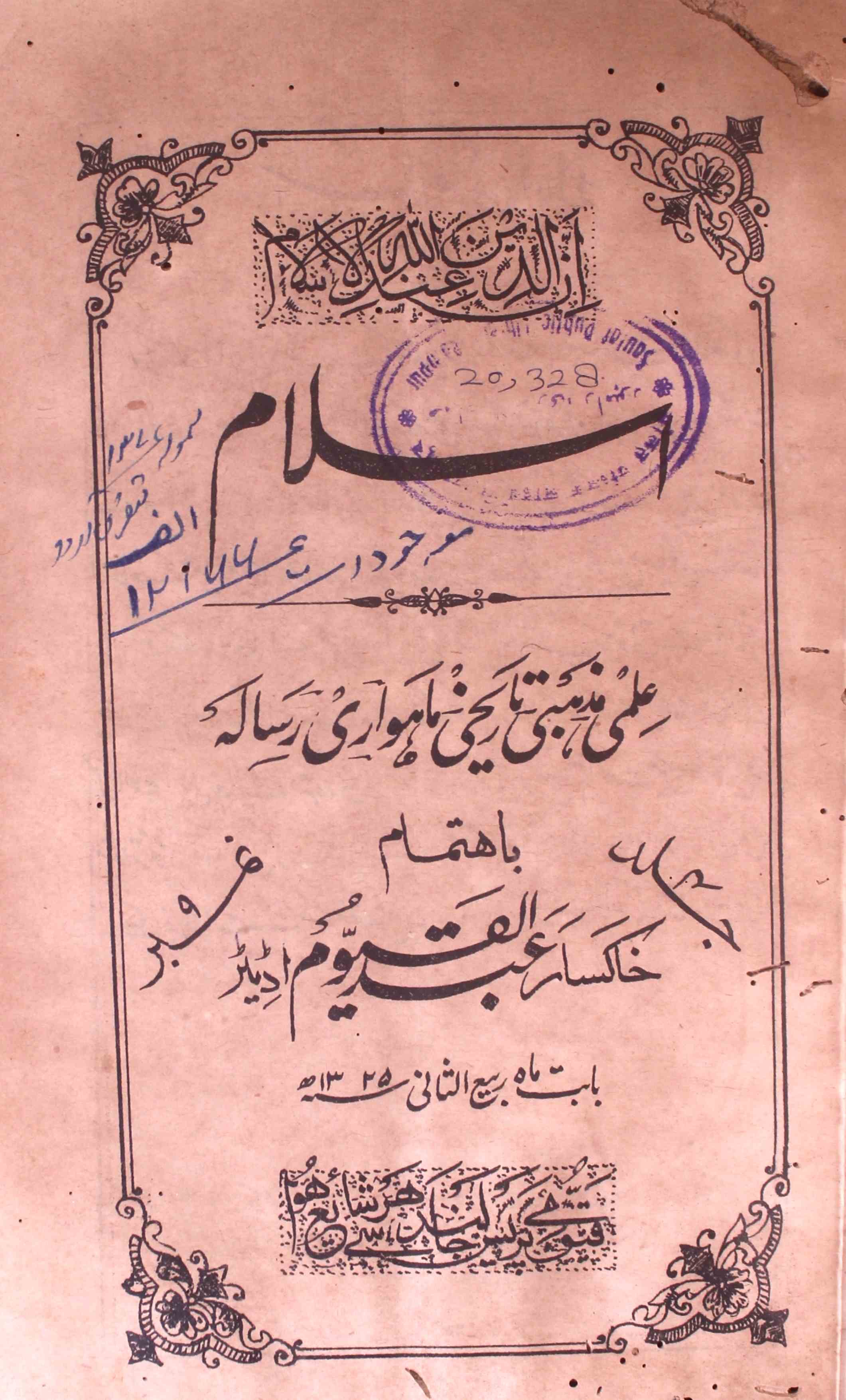 Islam Jild 4 No. 9-Shumara Number-009