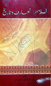 Islam  Taarruf-o-Tareekh